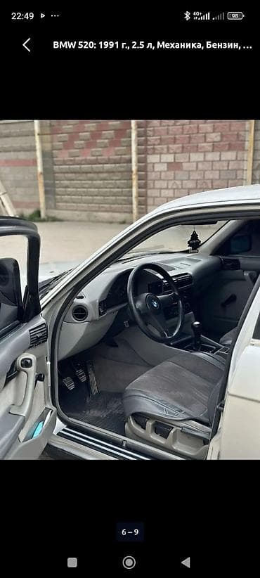 молдинг е34: BMW 5 series: 1991 г., 2.5 л, Механика, Бензин, Седан — 7