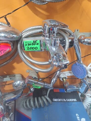 смисители: Хромированный смеситель для ванной комнаты, предназначенный для — 2