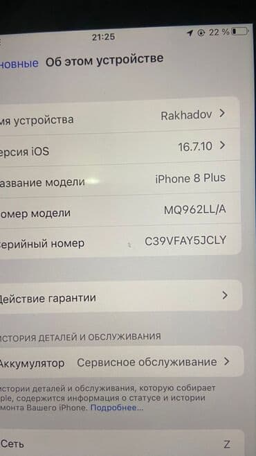 купить айфон 8 плюс новый оригинал: IPhone 8 Plus, Б/у — 5