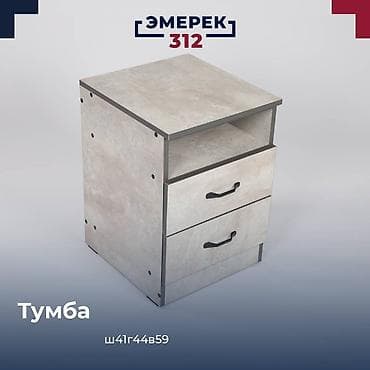Тумба 41х44х59 цемент светлый Эмерек 312 Мебель тумба прикроватная