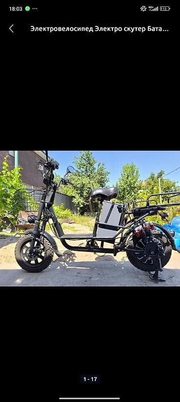 sp 4: Электровелосипед — 9