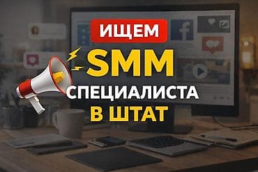 работу смм: SMM-специалист — 1
