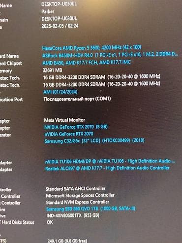 hard disc: Компьютер, ядер - 6, ОЗУ 32 ГБ, Для работы, учебы, Б/у, AMD Ryzen 5, NVIDIA GeForce RTX 4060 Ti, NVMe — 9