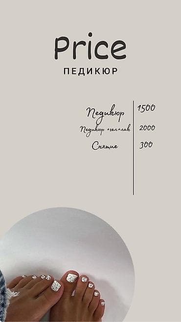 живота: Бьюти-услуги: маникюр, педикюр, наращивание ресниц и — 3