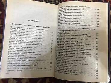 этно сувениры: Произведения отечественного и мирового фольклора.
Цена -50 сом — 2