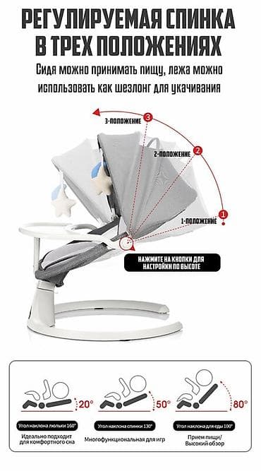электро чалгы: Электрокачели-шезлонг DEAREST BABY (Baby Electric Rocking Chair) - 3 — 3