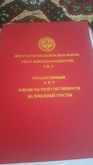 двухкомнатный дом: 8 соток, Для строительства, Красная книга — 1
