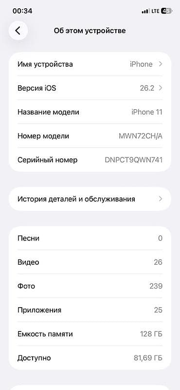 купить бу iphone 11: IPhone 11, Б/у, 128 ГБ, Черный, 74 % — 3