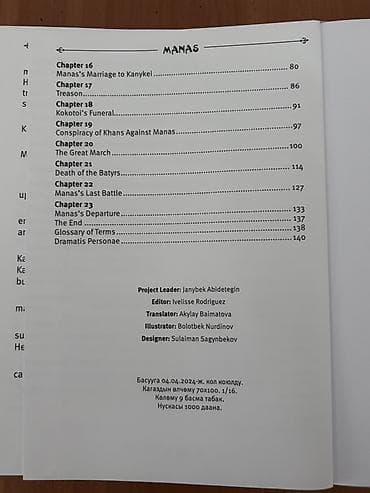 city: Эпос и фольклор, На английском языке, Новый, Платная доставка — 10