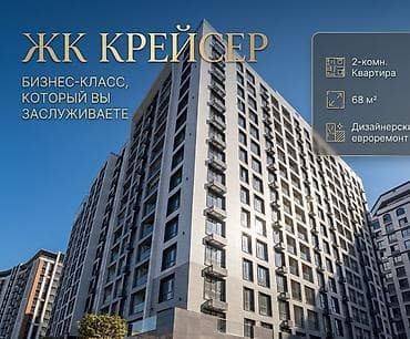 Продажа квартир: 2 комнаты, 67 м², Элитка, 15 этаж, Дизайнерский ремонт — 1