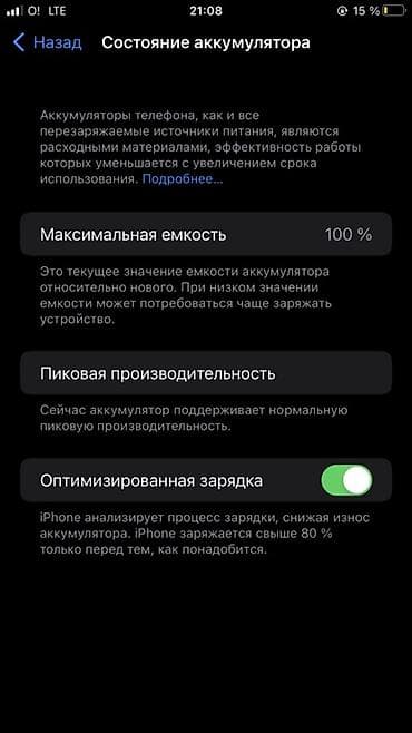 Техника жана электроника: IPhone 7 Plus, Колдонулган, 128 ГБ, Кара, 100 % — 4