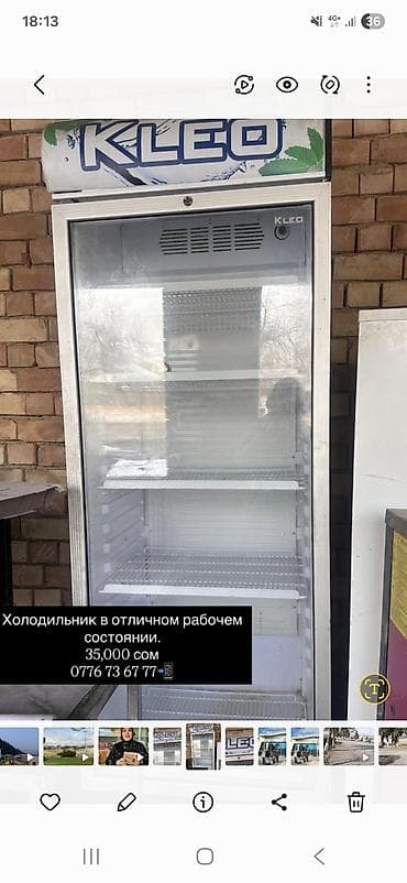 морозилный камера: Для напитков, Россия, Б/у — 1