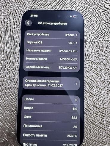 телефону айфон: IPhone 17 Pro, Новый, 256 ГБ, Серебристый, 100 % — 3