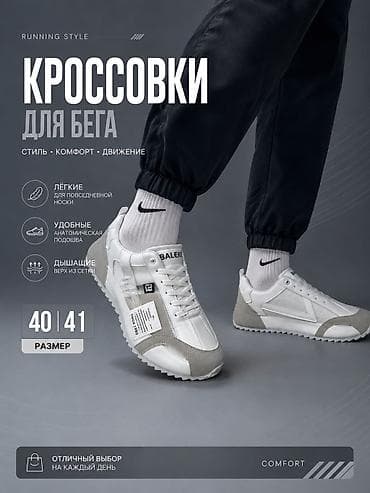 Мужские кроссовки, 42, Новый, Бесплатная доставка