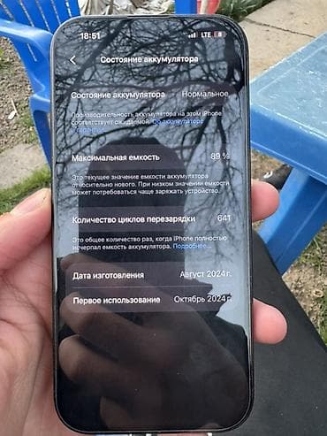 Apple iPhone: IPhone 16 Pro, Б/у, 512 ГБ, Черный, Зарядное устройство, Защитное стекло, Чехол, 89 % — 4