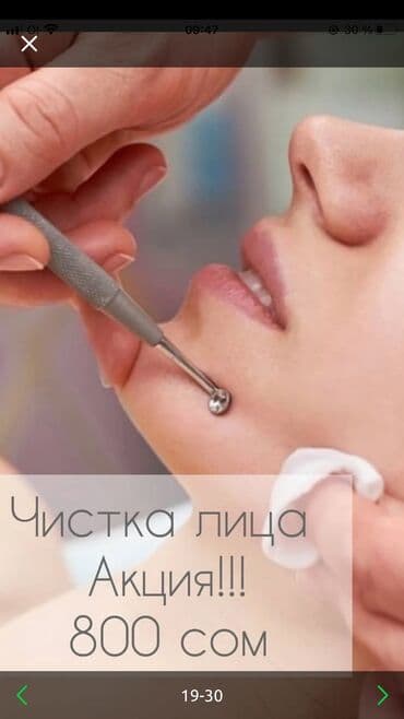 Косметология, Ботокс, Биоревитализация, Ботулинотерапия, Консультация, Гипоаллергенные материалы, Сертифицированный косметолог