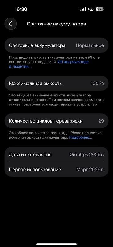 IPhone 17 Pro, Новый, 256 ГБ, Оранжевый, Зарядное устройство, Защитное стекло, Чехол, 100 % — 2