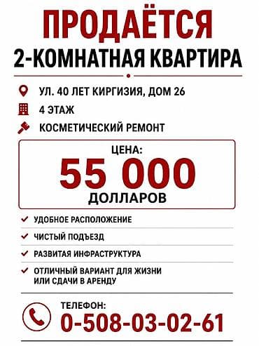 2 комнаты, 48 м², 104 серия, 4 этаж, Косметический ремонт — 1