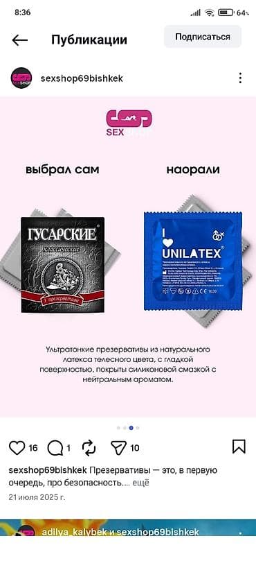 Лакокрасочные материалы: Ультратонкие презервативы из натурального латекса телесного цвета — 1