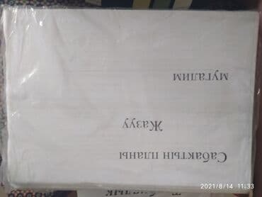 с.к.кыдыралиев а.б.урдалетова г.м.дайырбекова математика 5 класс: Готовый поурочный план школьной программы для 1го класса, полный — 5