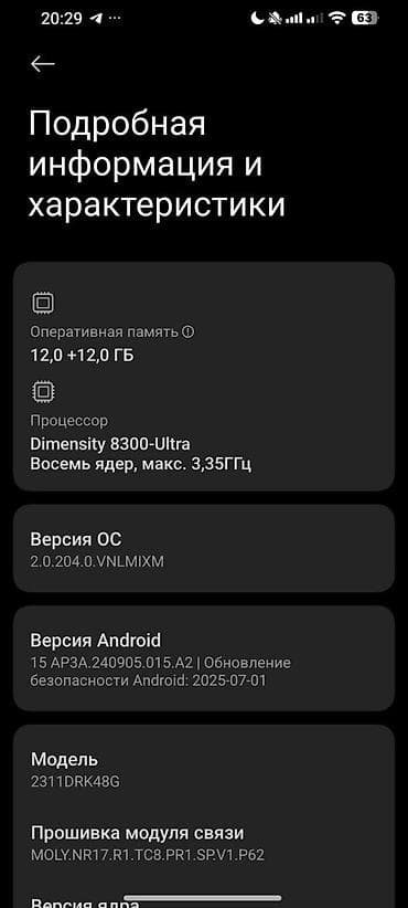 iphone 13 pro green: Poco X6 Pro 5G, Б/у, 512 ГБ, цвет - Черный, 2 SIM — 7