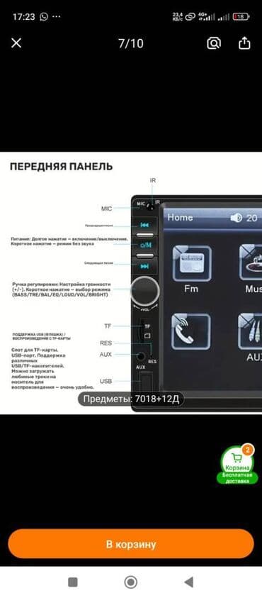 андроит мафон: Андроид монитор — 2