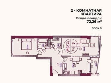 продаю квартиру магистраль: 2 комнаты, 72 м², Элитка, 3 этаж, ПСО (под самоотделку) — 1