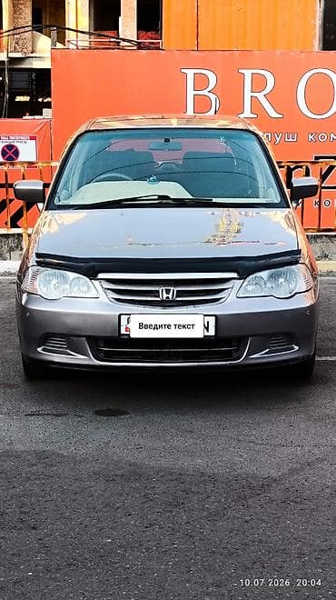 2000: Honda Odyssey: 2000 г., 2.3 л, Автомат, Бензин, Минивэн — 1