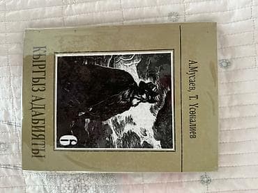 third edition solution: Кыргызская литература, 6 класс, Б/у — 3