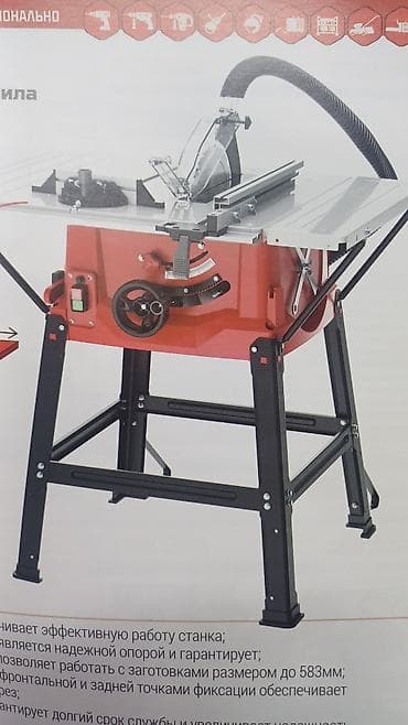 Пилы: Дисковая настольная пила RODEX RDX6275 - Мощность: 2000 Вт - Диаметр — 2