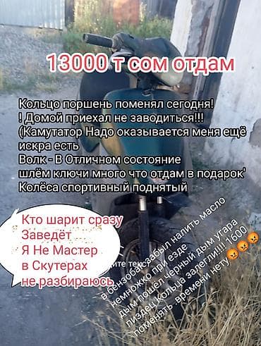 камера на мото: Хонда Дио 34 Скутер 50 куб. Сегодня поменял кольца поршен обратно не — 1