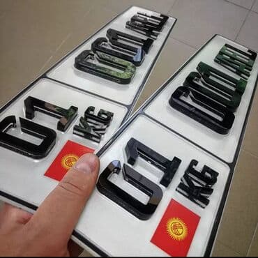 оборудование для автомойки цены в бишкеке: 100% КАЧЕСТВО И ОРИГИНАЛ Дорогие автолюбители, самый лучший и самый — 1