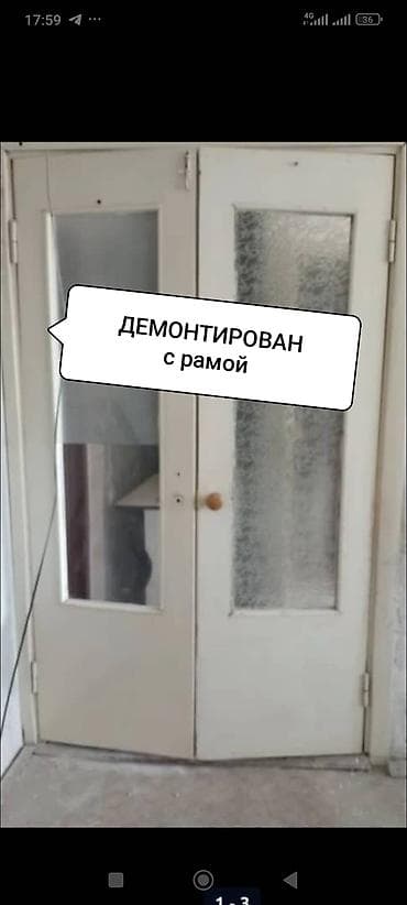 bed: Б/у двухстворчатая деревянная дверь с рамами в комплекте, каждая по 60 — 1