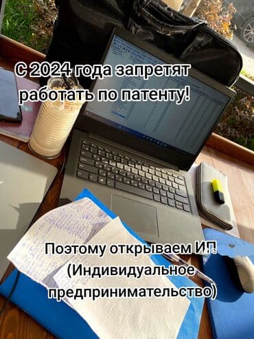 патенты: Бухгалтерские услуги | Подготовка налоговой отчетности, Сдача налоговой отчетности, Консультация — 4
