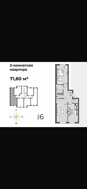 2 бөлмө, 72 м², Асанбай мкр Элитка, 12 кабат, ПСО (өз алдынча бүтүрүү) — 2