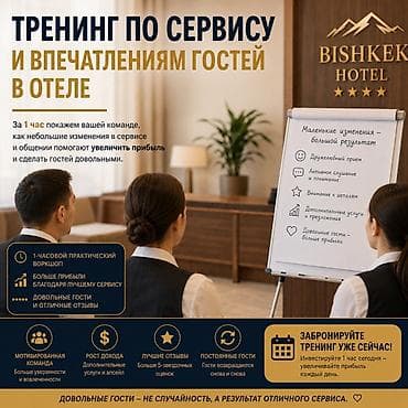 взаимовыгодные встречи: Курсы | — 1