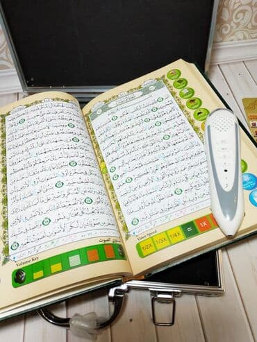 купить коран на русском языке в бишкеке: Электронный Коран Электрондук Куран — 2