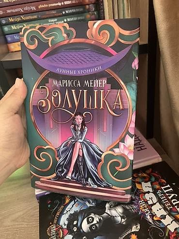 Роман, На русском языке — 4