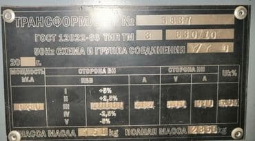 солнечный прожектор 200 вт уличный: "ОсОО 'ТрансМастер' – ваш надежный партнер в сфере электроэнергетики! — 7