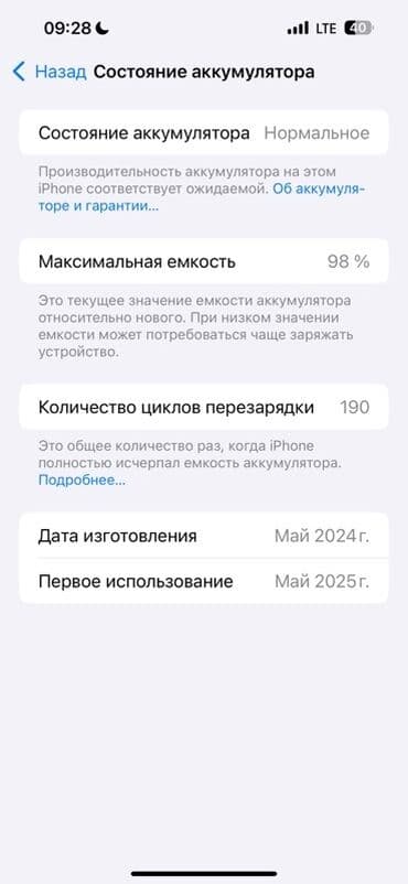 сколько стоит монитор эпл: IPhone 15 Pro, Колдонулган, 256 ГБ, Күмүш, Куту, 98 % — 4