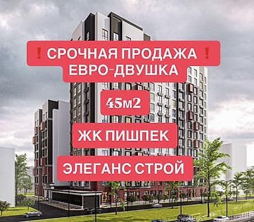 2 комнаты, 45 м², Элитка, 8 этаж, Дизайнерский ремонт