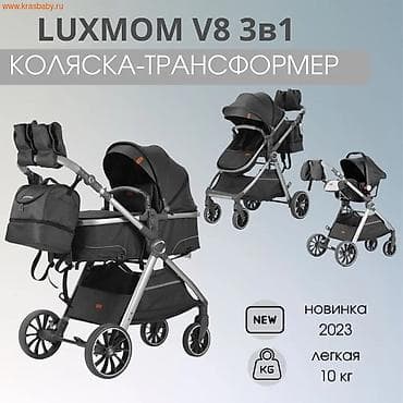Коляски: Коляска-трансформер LUXMOM V8 3 в 1 Функции и особенности: - — 3