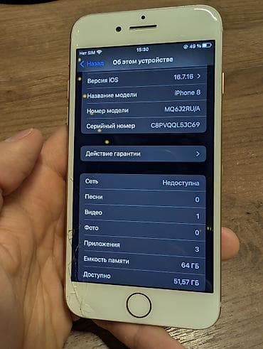 iphone 16 e: IPhone 8, Б/у, 64 ГБ, Rose Gold, Кабель, 96 % — 6