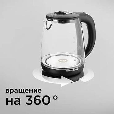 Электрический чайник, Новый, Самовывоз, Бесплатная доставка