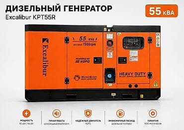 Дизельный генератор Excalibur KPT55R 50 кВА Один из лучших at lalafo.kg Дизельный генератор Excalibur KPT55R 50 кВА Один из лучших