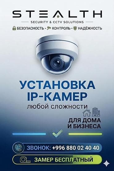 вепкам патруль: STEALTH — профессиональное видеонаблюдение под ключ Безопасность — 1
