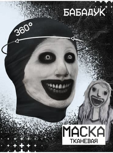 прикольные вещи: Маска для пранков 360’ новые . Самые реалистичные маски- окрашенные — 1