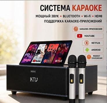 караоке микрофон с колонкой: Портативная колонка караоке система с двумя микрофонами, сенсорным — 7