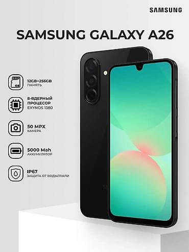 гармин феникс 6: Samsung Galaxy A26, Б/у, 256 ГБ, цвет - Черный, 2 SIM — 1