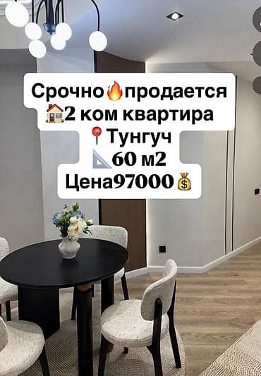 Недвижимость: 2 комнаты, 60 м², Элитка, 7 этаж, Дизайнерский ремонт — 1
